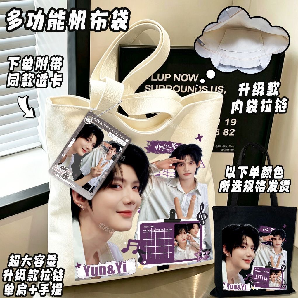 Canvas Tote Bag - Sac en toile de cosplay Yunqi
